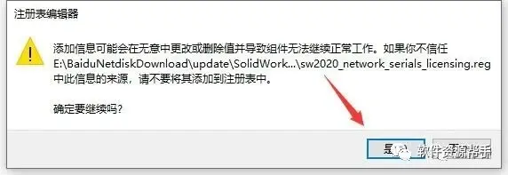solidworks许可证过期